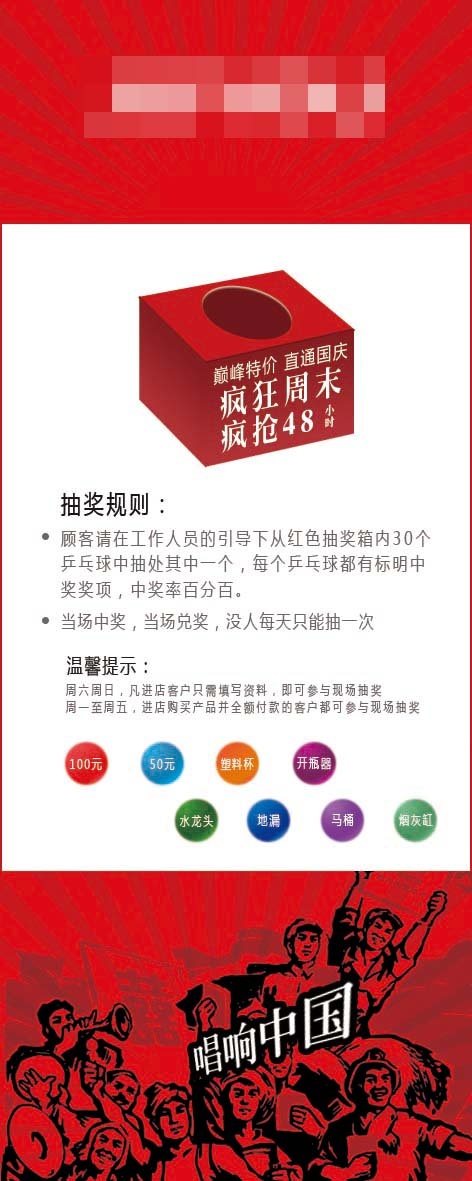 疯狂周末展架X展架特惠特价优惠红色...psd模版下载