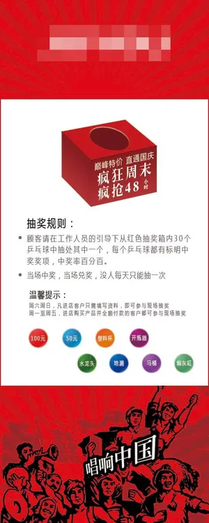 疯狂周末展架X展架特惠特价优惠红色...