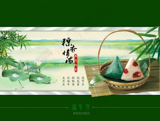 端午节图片(4300X3500(DPI:300))psd模版下载