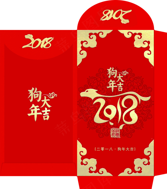 2018狗年大吉红包模版