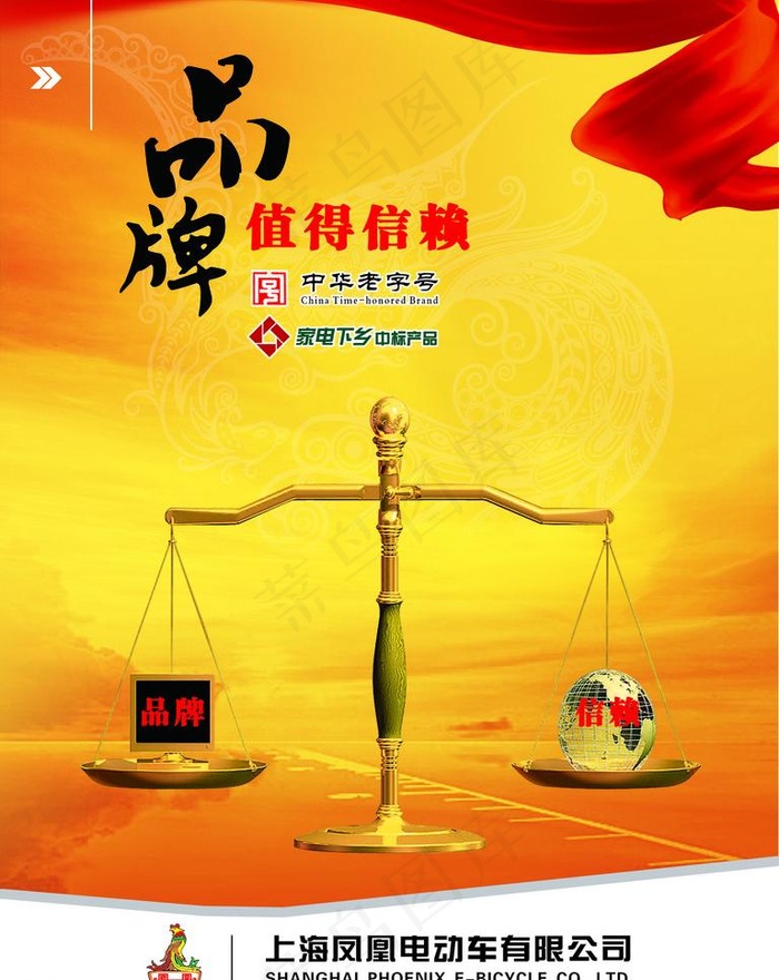 企业文化品牌设计图片psd模版下载
