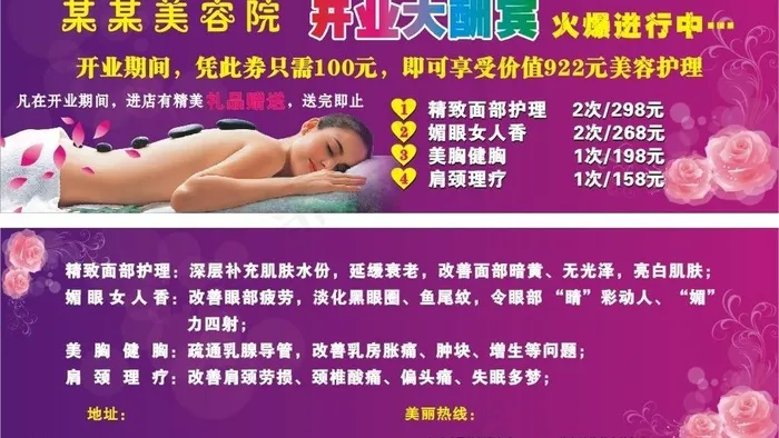 优惠券图片cdr矢量模版下载