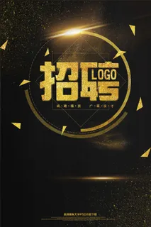 大气黑金招聘圆圈海报艺术字