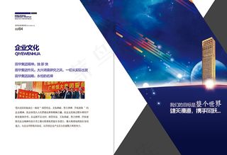 企业文化宣传画册封面设计模板