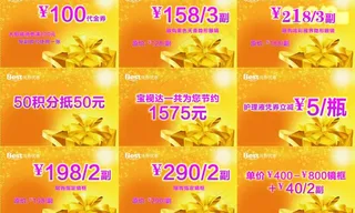 优惠券礼品券代金券图片