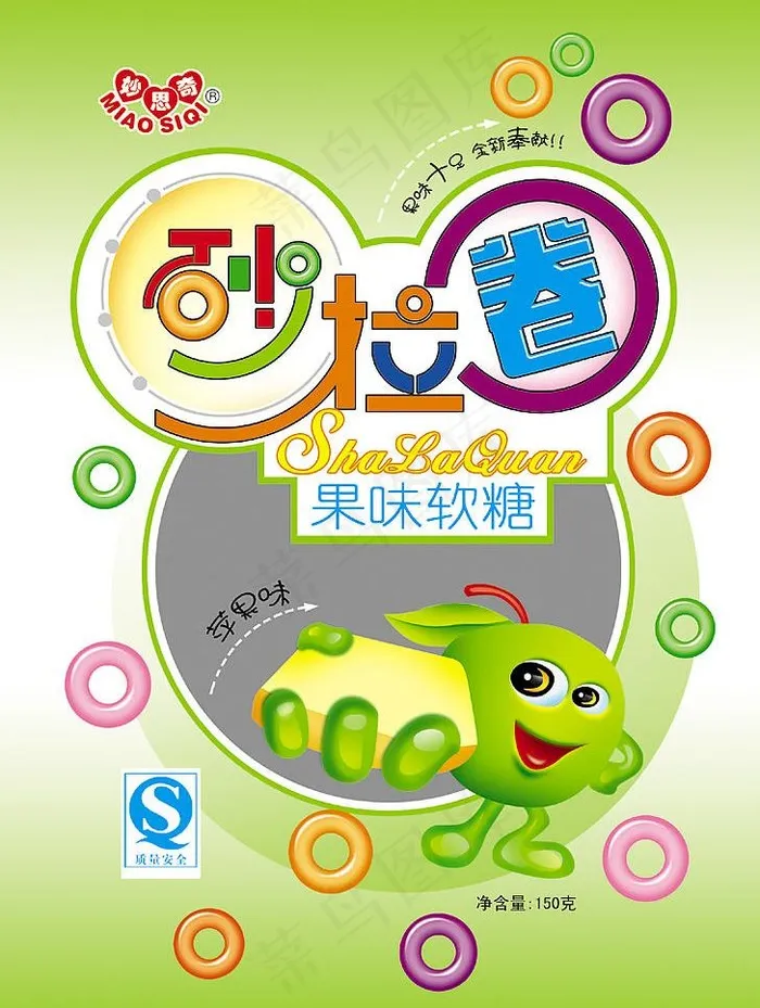 砂拉圈 果味软糖 苹果卡通 糖果 ...