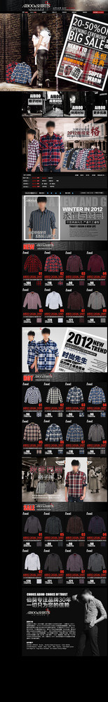 男装衬衫天猫首页装修模板图片