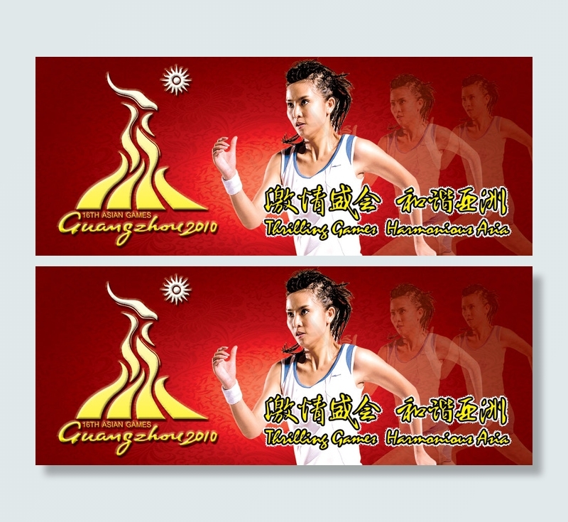 广州亚运会户外海报PSD分层(7874X3150(DPI:200))psd模版下载