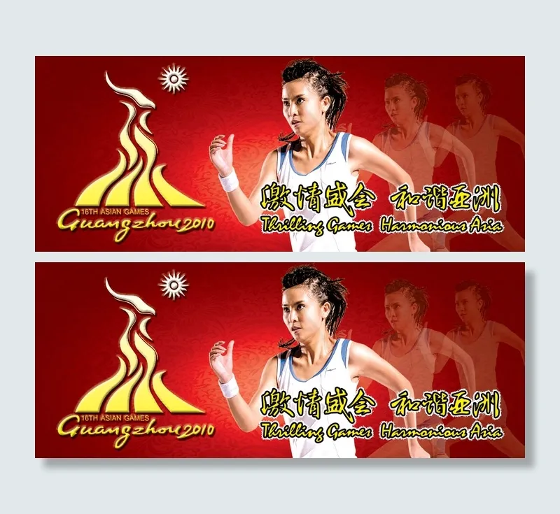 广州亚运会户外海报PSD分层(7874X3150(DPI:200))psd模版下载