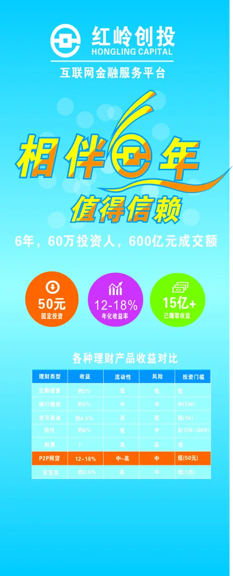 红岭创投cdr矢量模版下载