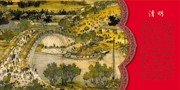 清明上河图清明PSD素材(5512X2756(DPI:70))psd模版下载