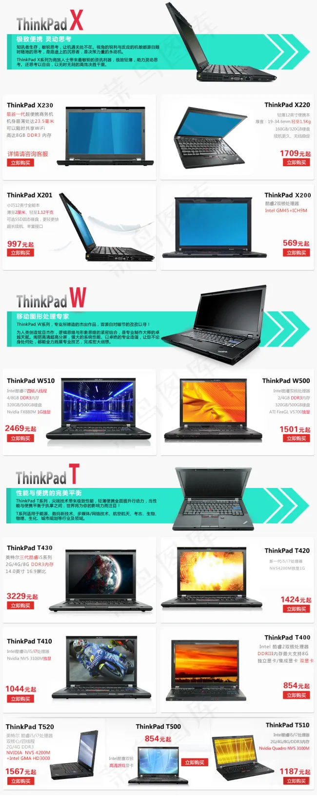笔记本首页淘宝设计(950X2380(DPI:72))psd模版下载