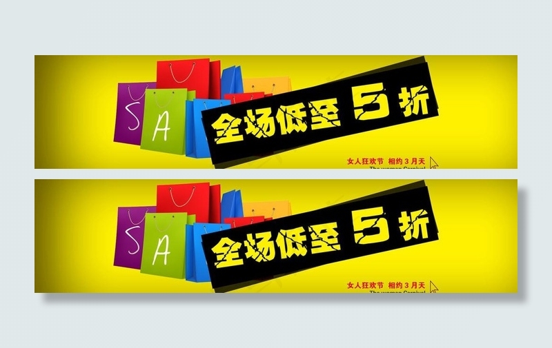 3月妇女节海报图片psd模版下载