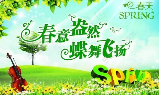 春天吊旗图片
