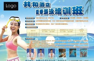 夏季游泳培训班海报图片