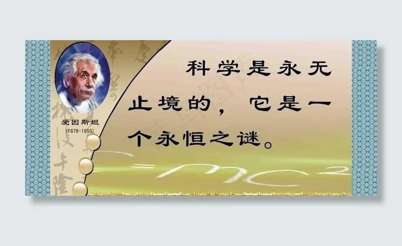 格言图片(4724X2362(DPI:100))psd模版下载