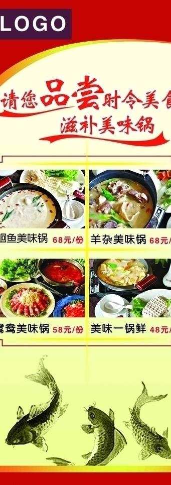 美食易拉宝图片