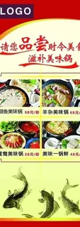 美食易拉宝图片