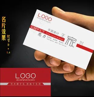 名片效果图 名片效果图