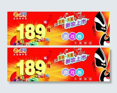 游戏券图片 游戏券图片