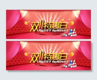 淘宝店铺活动海报图片