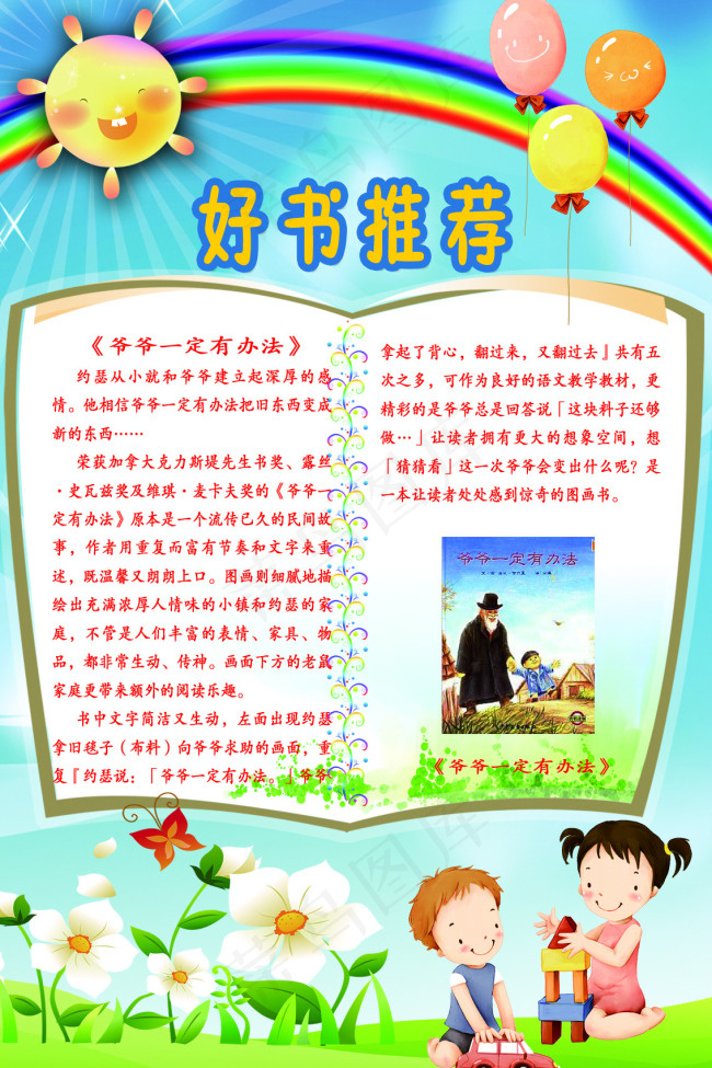 图书馆好书推荐