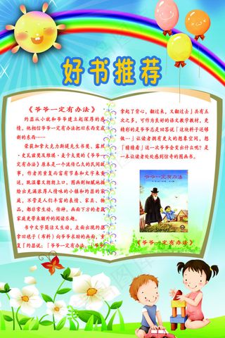 图书馆好书推荐