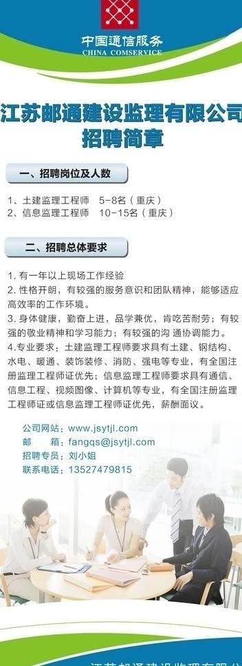 企业易拉宝图片cdr矢量模版下载