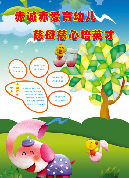 班级展板psd模版下载