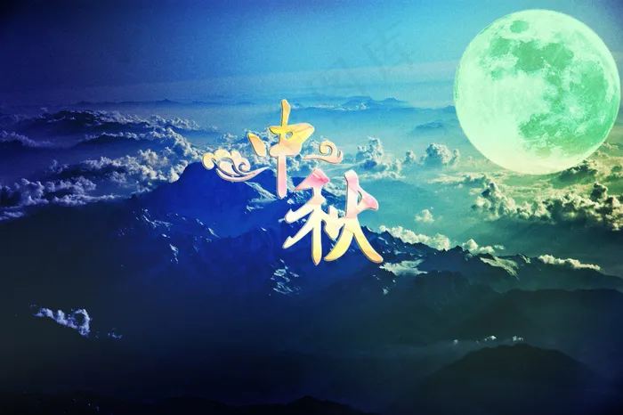 中秋背景素材