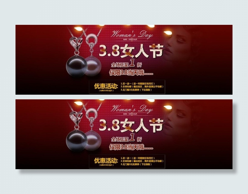 3月8日妇女节海报源图片psd模版下载