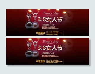 3月8日妇女节海报源图片