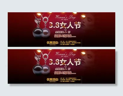 3月8日妇女节海报源图片 3月8日妇女节海报源图片