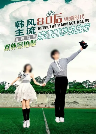 婚纱摄影宣传单