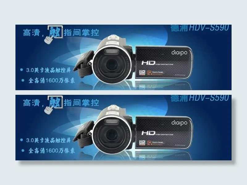 德浦摄像机官网图图片psd模版下载