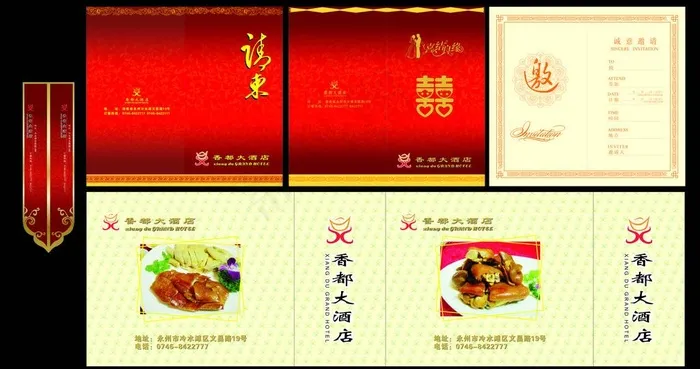 请柬 喜结良缘 喜贴 筷套 手提袋...cdr矢量模版下载
