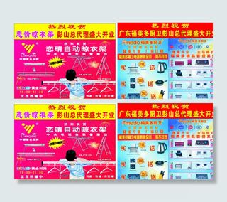 恋情晾衣架图片