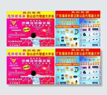 恋情晾衣架图片 恋情晾衣架图片