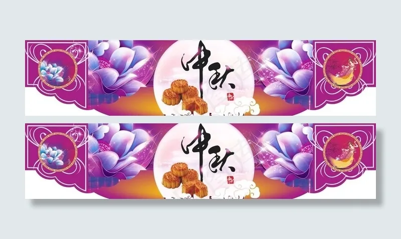 中秋吊牌图片cdr矢量模版下载