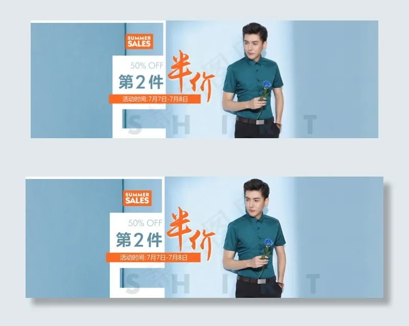 电商网页天猫淘宝京东全屏海报排版设计psd模版下载