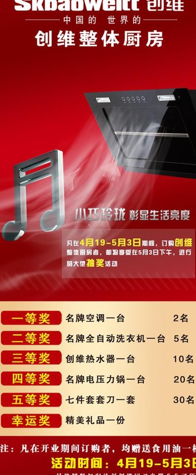 油烟机展架图片