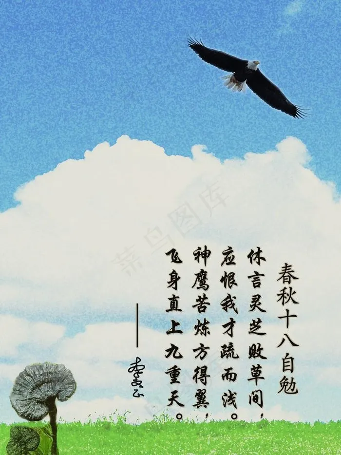 原创诗配图图片(2480X3508(DPI:300))psd模版下载