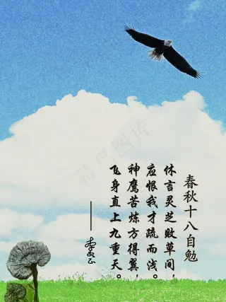 原创诗配图图片