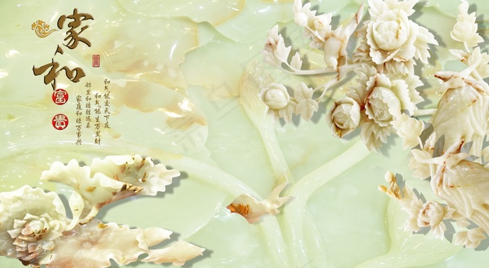 家和富贵玉石鱼花背景墙(8000X4396(DPI:96))psd模版下载