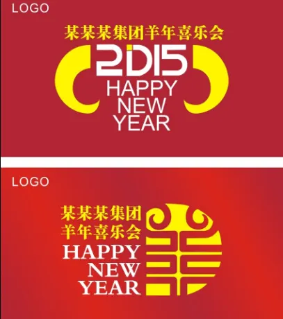羊年年会矢量图cdr矢量模版下载