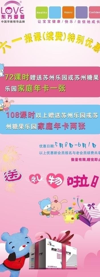 六一儿童节展架图片