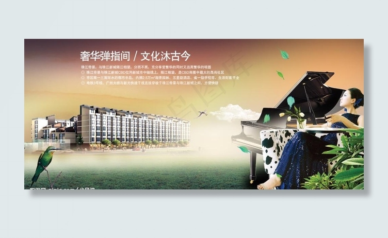 优雅的女士与钢琴图片(3307X1654(DPI:300))psd模版下载