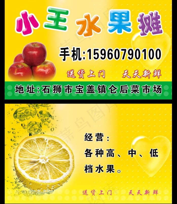 水果图片psd模版下载