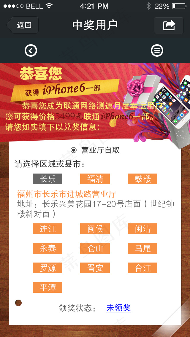 手机端送iphone6psd模版下载