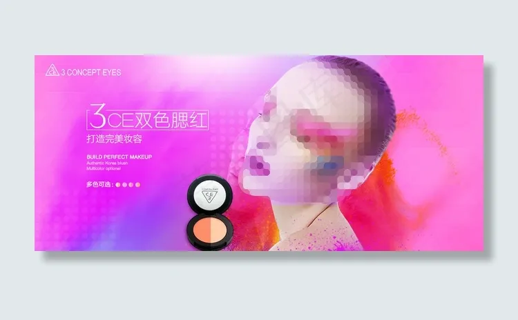 淘宝化妆品 广告 海报 腮红图片psd模版下载